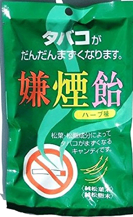 嫌煙飴